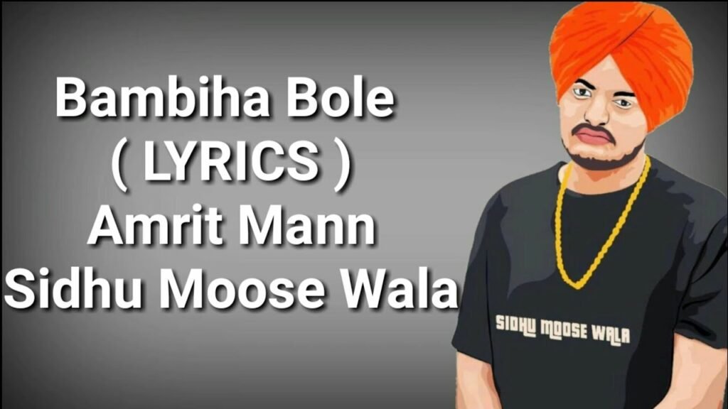 Bambiha Bole Lyrics