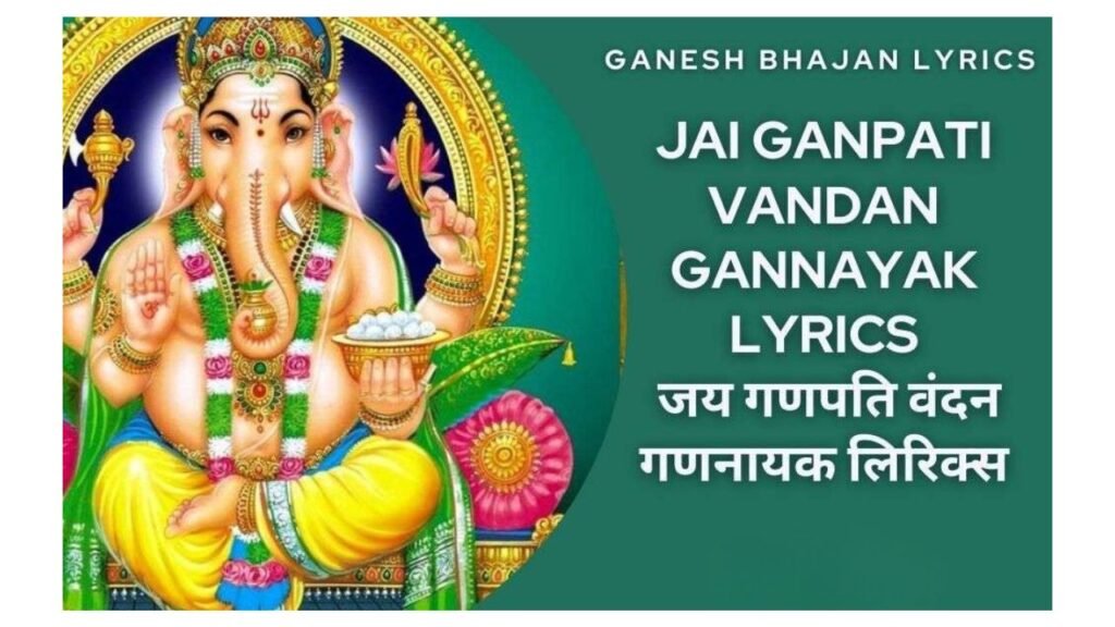 Jai Ganpati Vandan Gannayak Lyrics