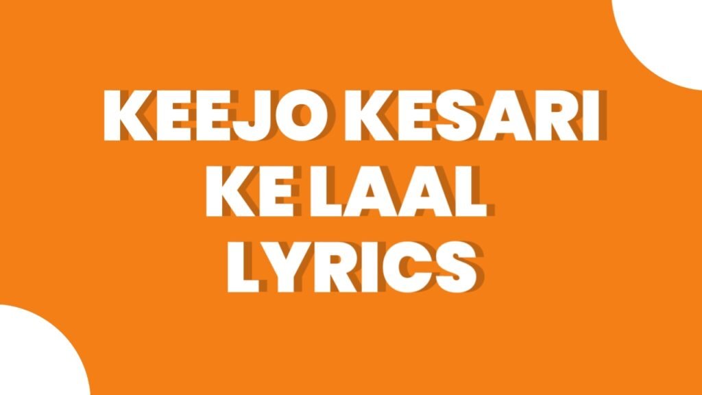 Keejo kesari Ke Laal Lyrics