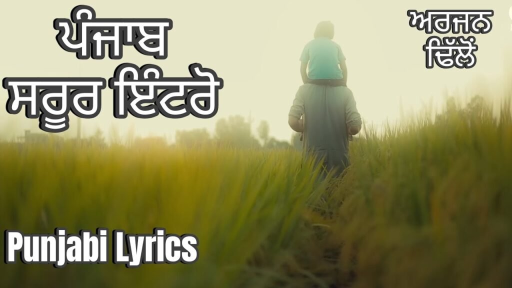 punjabi song lyrics