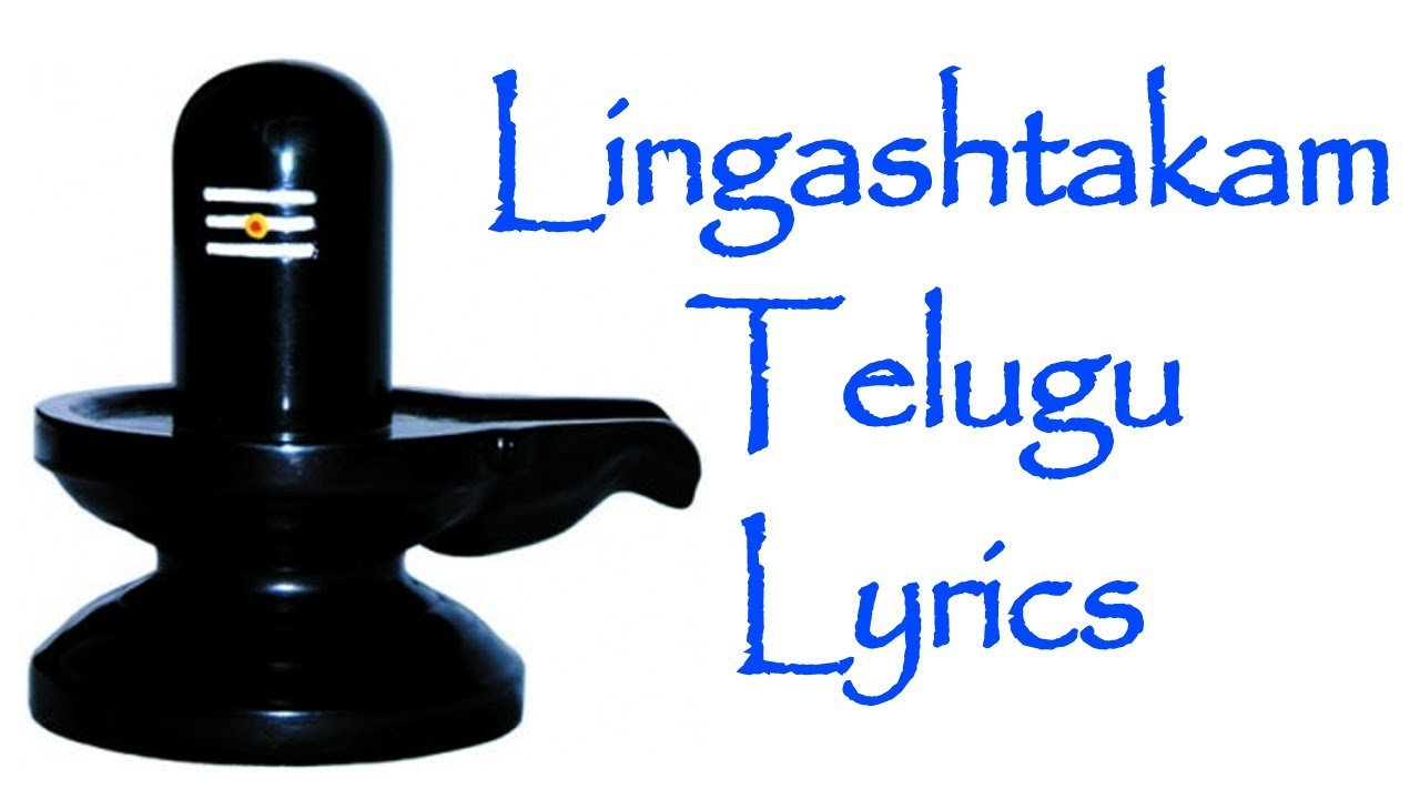 lingashtakam lyrics in telugu
