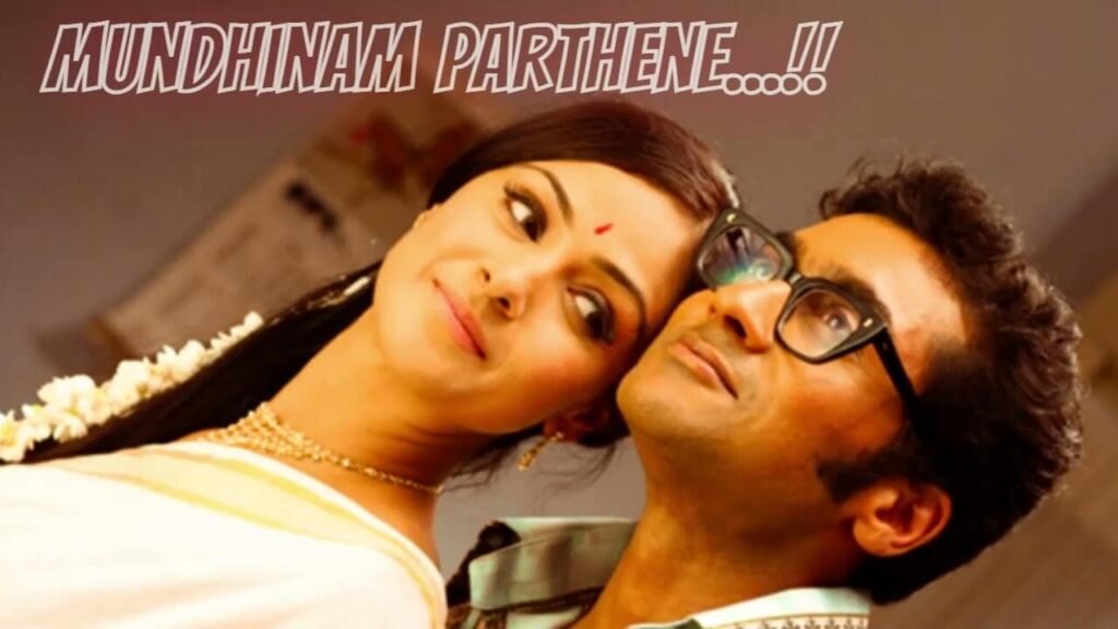 mundhinam parthene lyrics