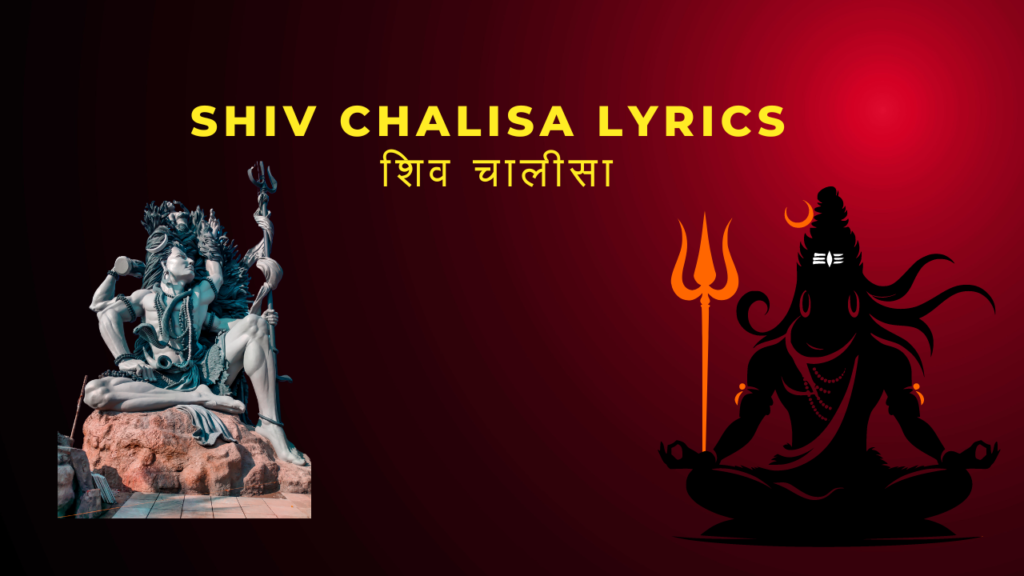 shiv-chalisa-lyrics